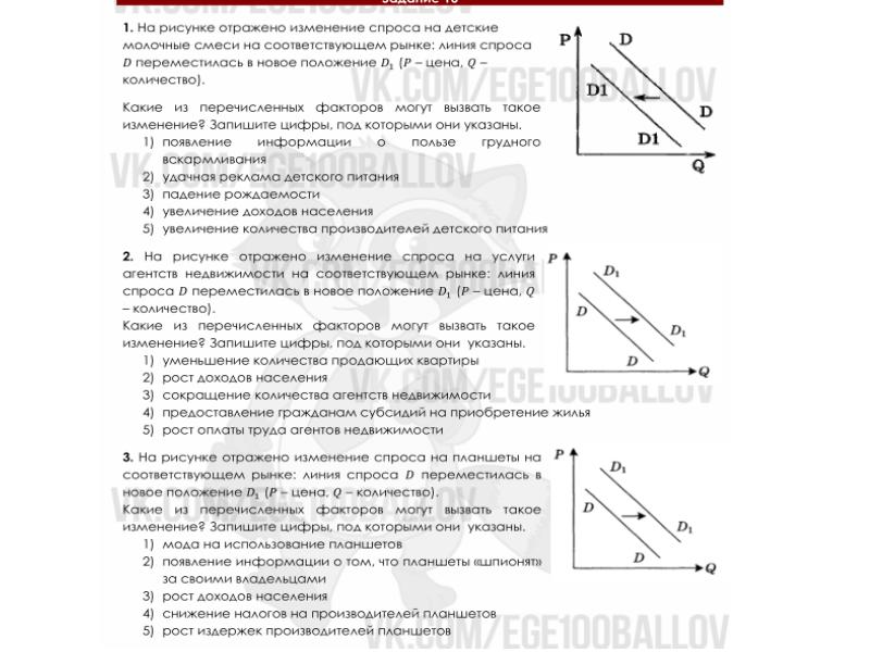 Егэ задание 10 презентация