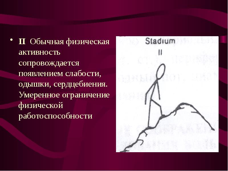 Физические ограничения. При кифозе сердцебиение одышка.