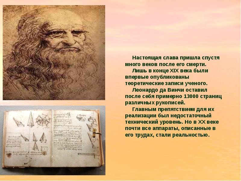 Настоящую славу. Личность художника и мир его времени. Личность художника и мир его времени в произведениях искусства 7. Личность художника и мир его в искусстве. Записи ученых.