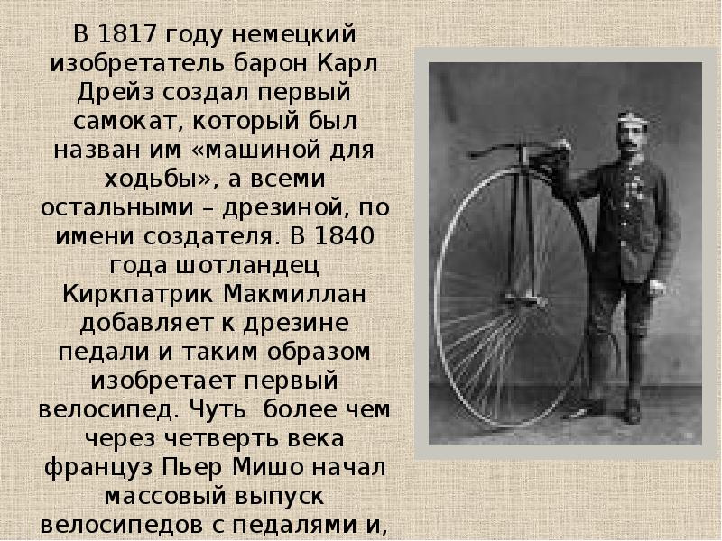 Открытие изобретение 19 20 века. Изобретения 19-20 века. Сообщение о изобретателе. Изобретатели 19-20 века. Изобретатели 19 века и их изобретения.