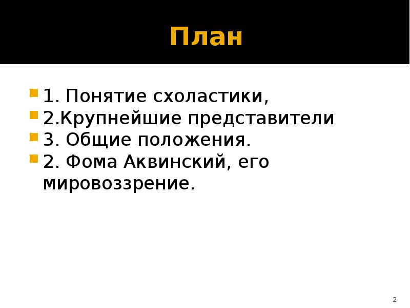 5 доказательств бога фомы аквинского