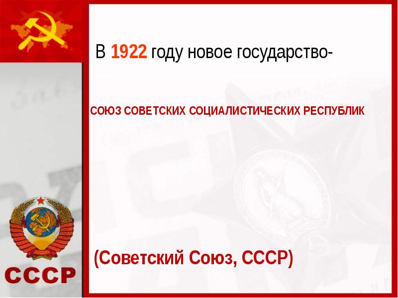 Страницы истории 20-30 годов. Страницы истории 20-30 годов картинки. Выборы в СССР картинки.