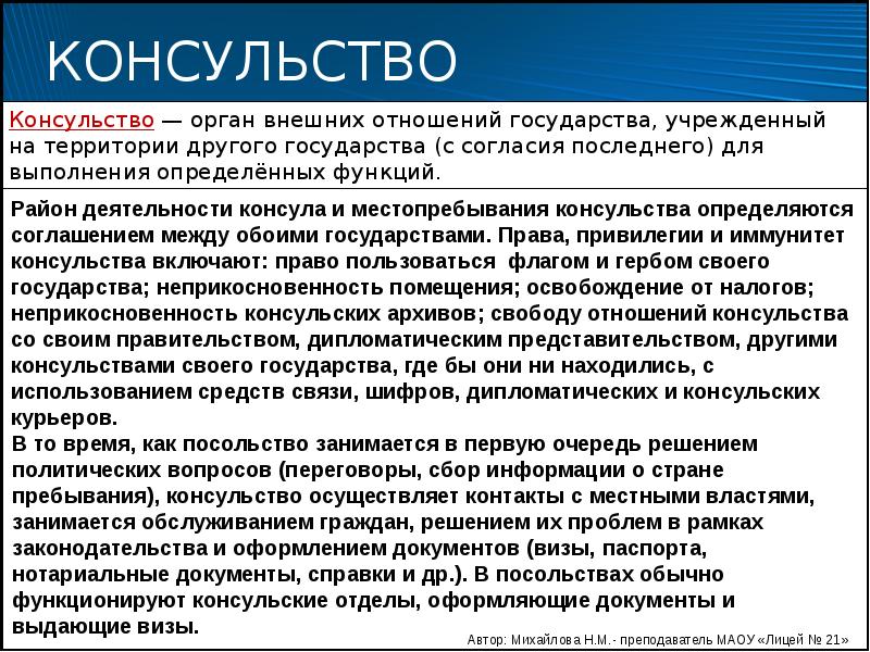 Проект статей о дипломатической защите 2006 г