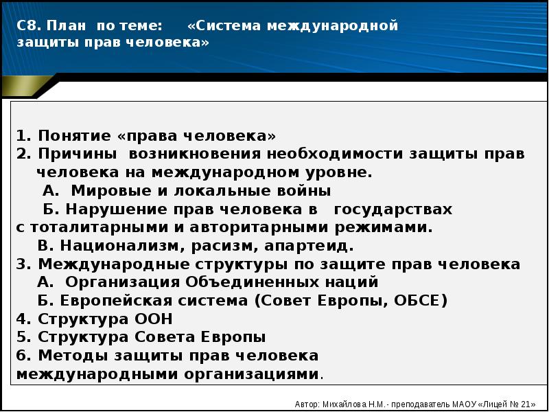 Международное право на распутье