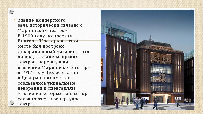 Схема концертного зала мариинского театра с местами