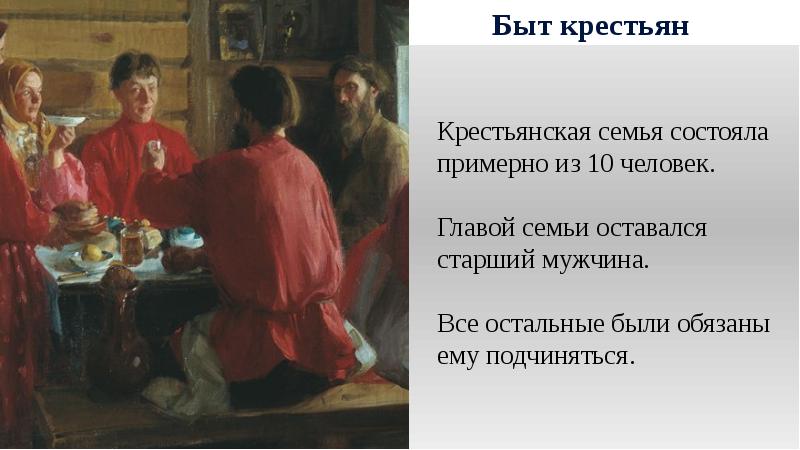 Семья и быт презентация