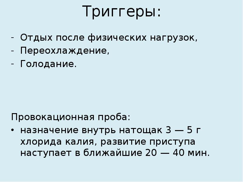 После физике