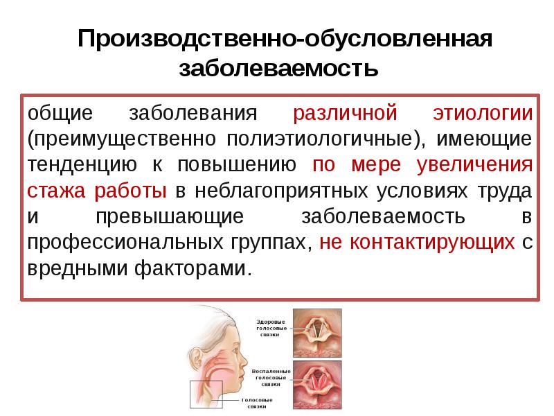 Что является основным заболеванием