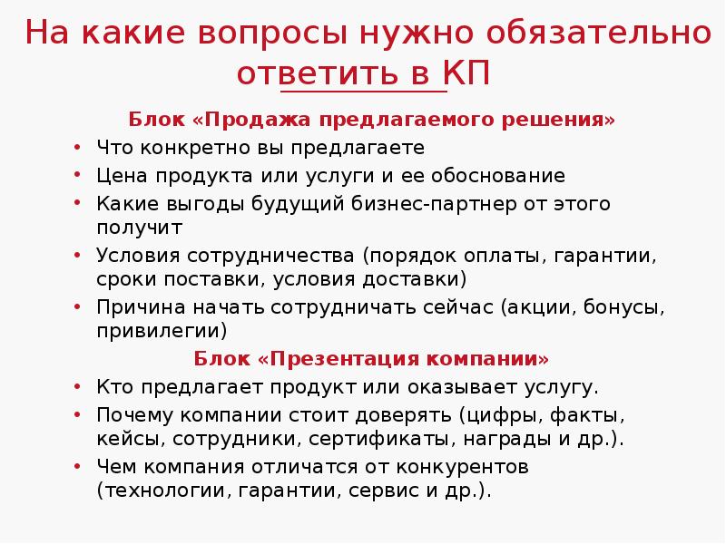 Обоснуйте какие