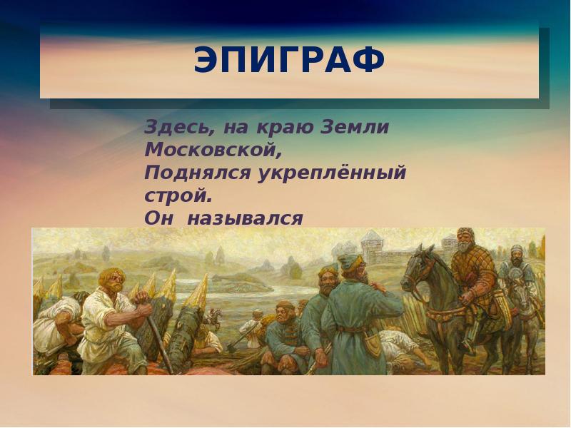 История родного края. История донецкого края. История донецкого края кратко. Исторические события донецкого края. Эпиграф к разделу города земли русской.