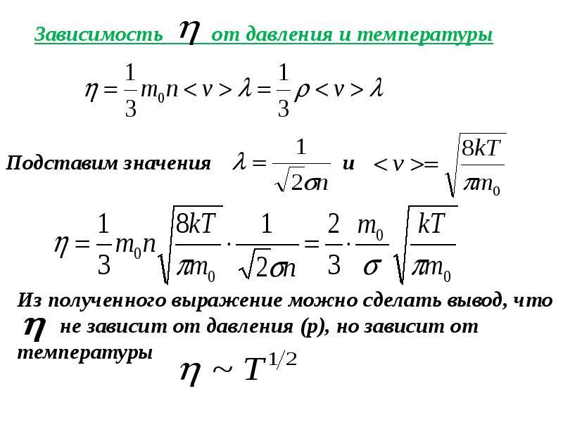 Сила диффузии. Изменение энтропии при диффузии. График процесса диффузии. Квадрат длины диффузии. Процессы переноса.