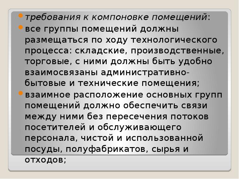 8 взрослых и 12 детей должны разместиться. Торговая презентация.