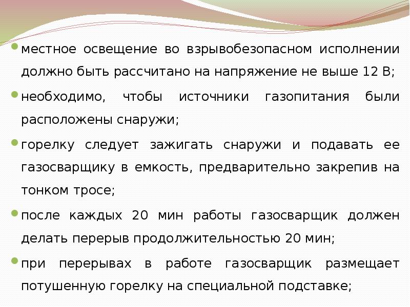 Дата исполнения обязательств. Должно быть исполнено. Условия надлежащего исполнения обязательств. Шаталов методика презентация. Должно быть исполнено.