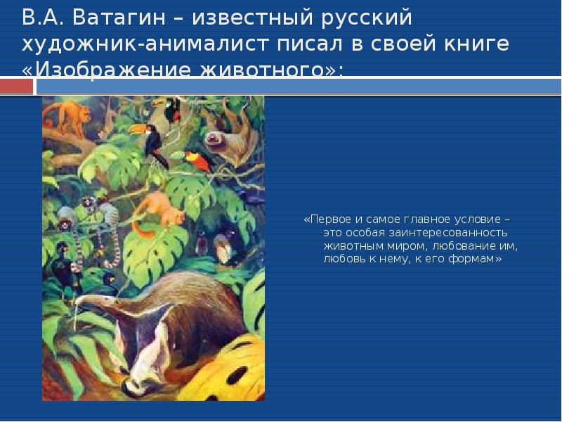 Урок в 5 классе сочинение по картине наводнение