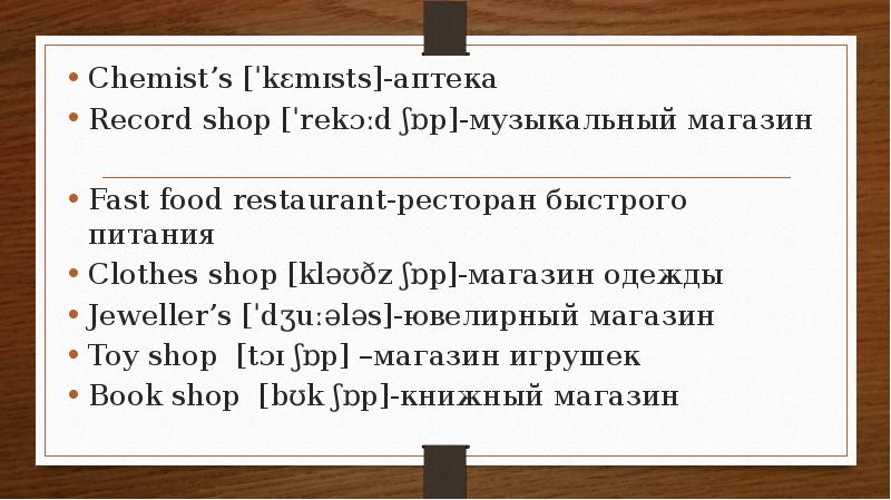 Спотлайт 5 going shopping презентация