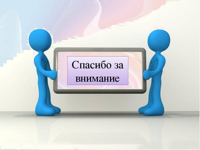 Доклад картинки для презентации