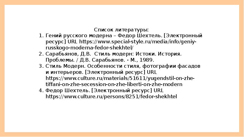 Описание интерьера в литературе примеры