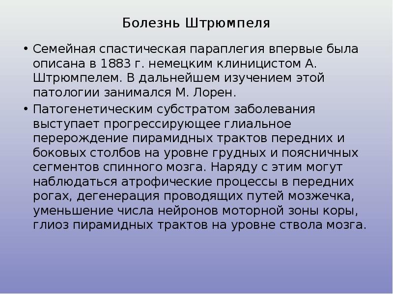 Дальнейшее исследование