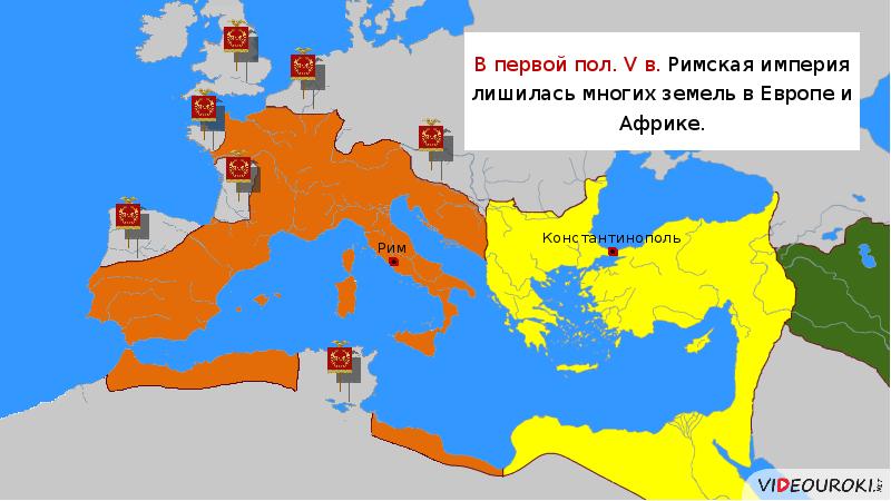 Взятие рима варварами технологическая карта 5 класс