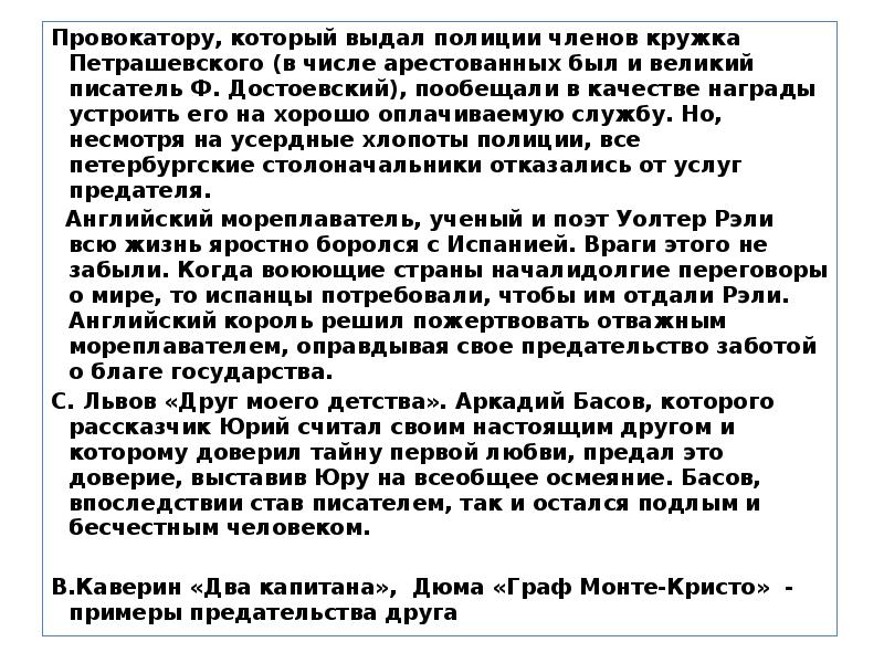 Его службу несмотря на