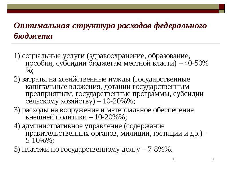 Предоставлять государственные капитальные вложения в коммерческие эффективные проекты государство