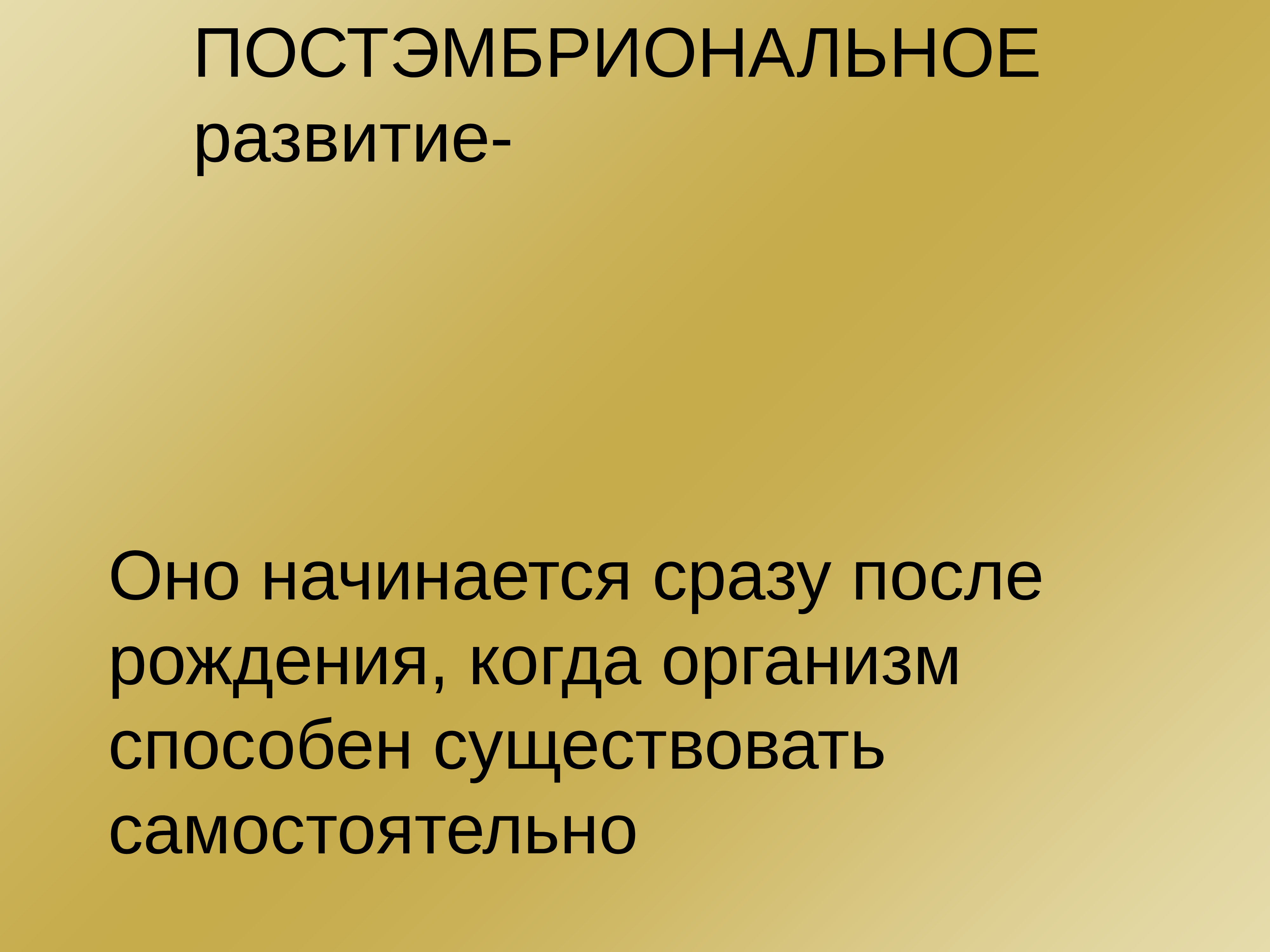 Что такое развитие. Развитие. Развитие это кратко. Развитие развитие. Развиты.