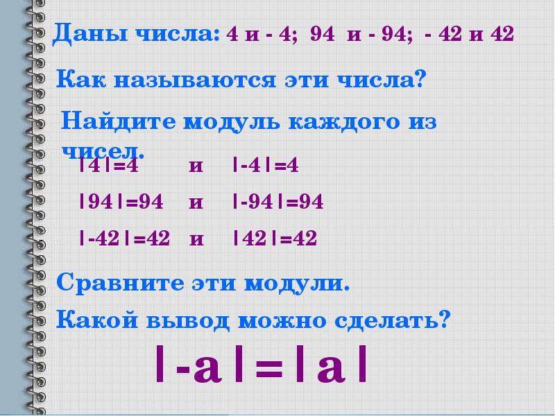 1 модуль это сколько