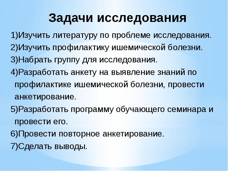 Профилактика ибс презентация