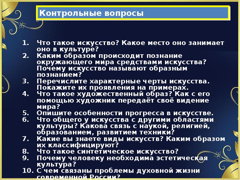 Конспект урока 