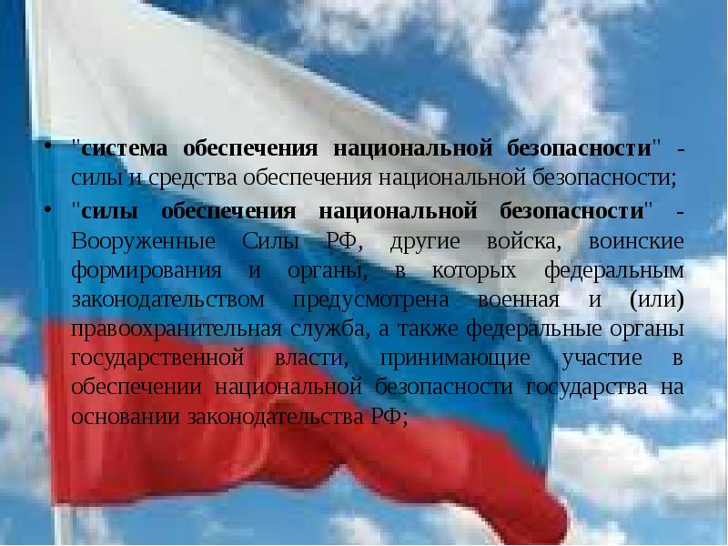 внутренняя и внешняя национальная безопасность. основные элементы системы национальной безопасности. внутренние и внешние угрозы национальной безопасности таблица. внутренняя и внешняя национальная безопасность. угрозы национальной безопасности россии классификация.