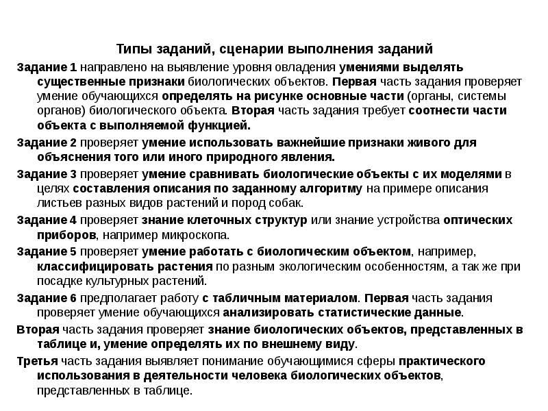 Сценарии задания. Сценка контрольная работа.