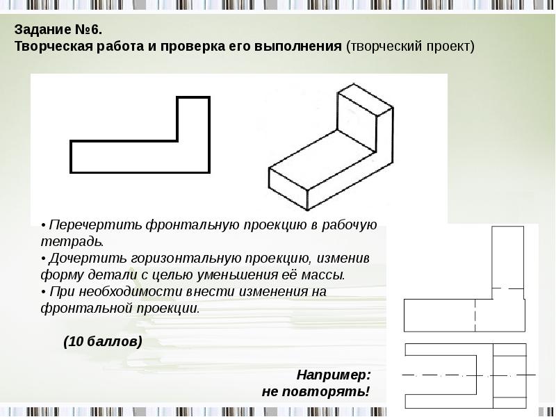 Какой способ проецирования используется в черчении при построении чертежа