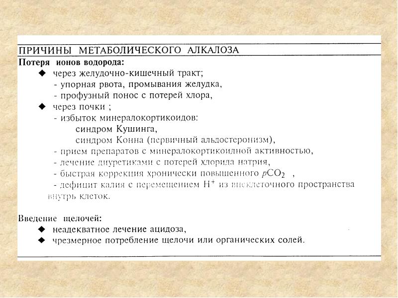 Тест на общее состояние