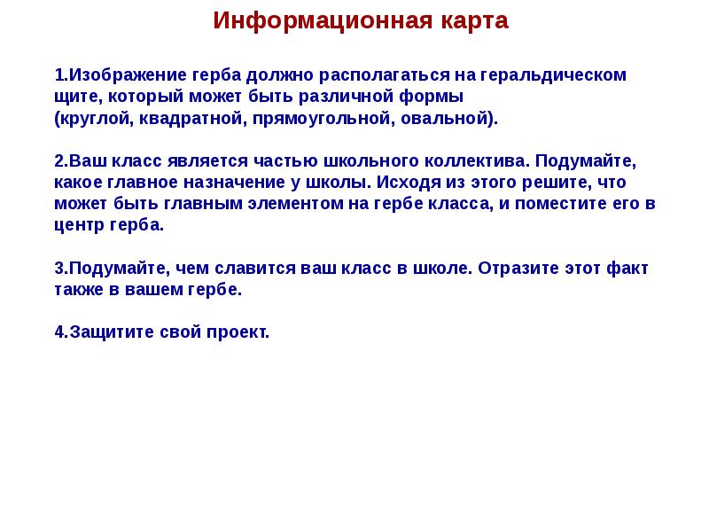 Тех карта урока по окружающему миру 4 класс славные символы россии