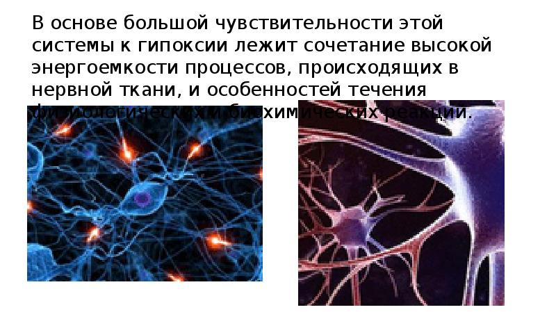 Постреанимационная болезнь презентация