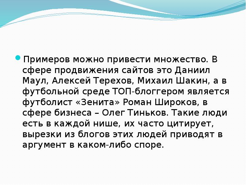 Блоггер это хобби или профессия проект