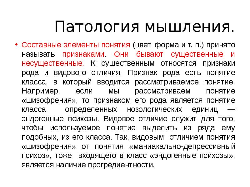 Элементы множества примеры. Хим элемент понятие. Понятие элемента. Содержание договора транспортной экспедиции. Понятие элемента.