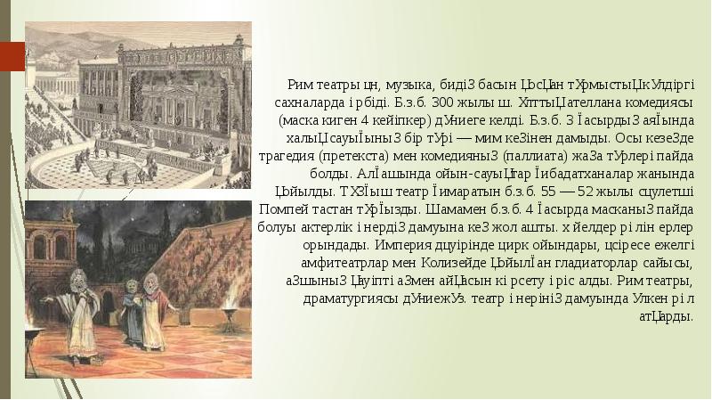 Как развивалась римская империя в і ііі веках презентация