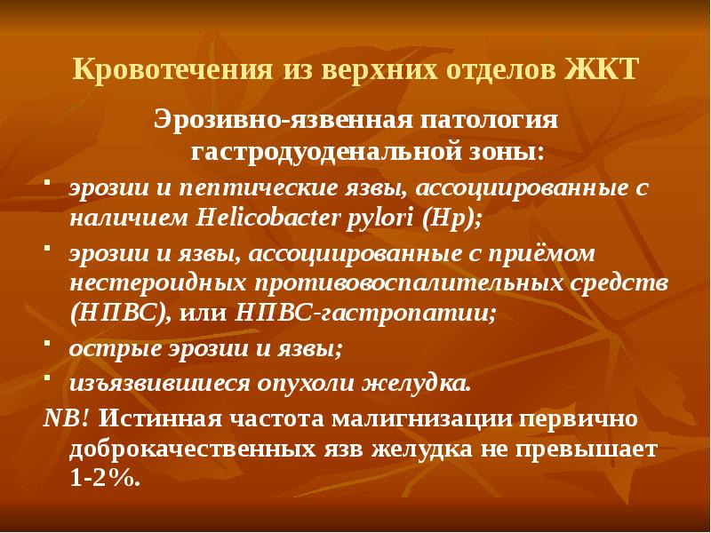 Хронический гастрит мкб 10 код. Хронический эрозивный гастрит мкб 10. Неатрофический гастрит мкб 10. Хронический гастрит диагноз по мкб 10. Острый инфекционный гастрит мкб 10.