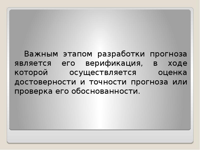 В ходе которого осуществляется. Важный шаг.