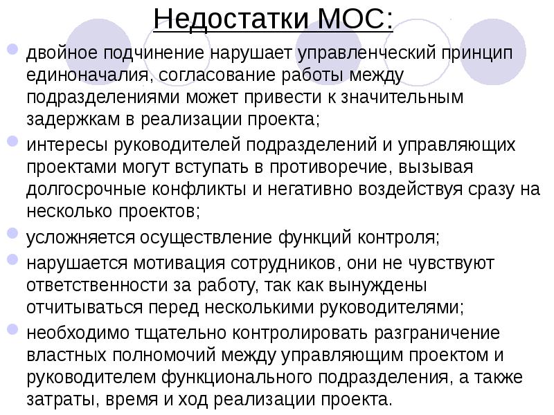 Недостаток интереса со стороны заказчика проекта может привести к