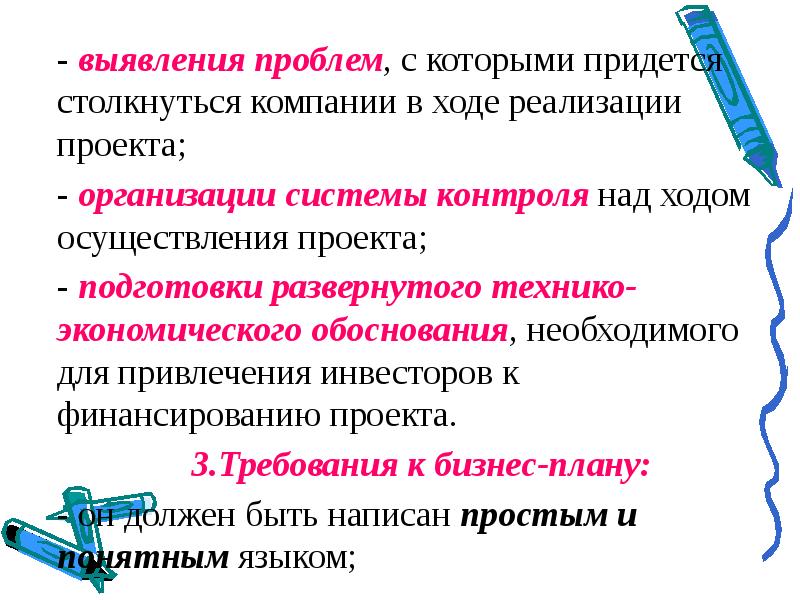 Часто приходится сталкиваться с проблемой. Ход реализации проекта. Как выявить проблему проекта. Выявленные проблемы.