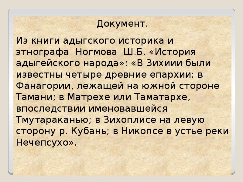 Христианство на северном кавказе презентация