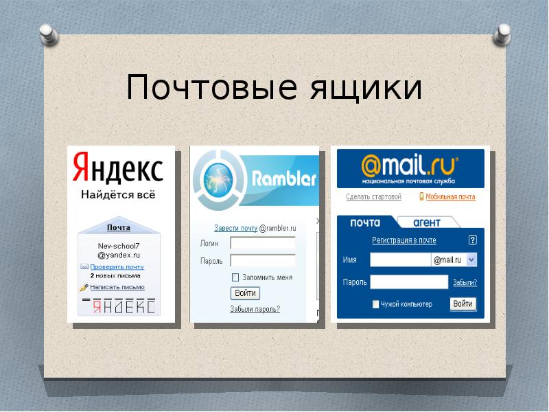 Почта презентация для дошкольников