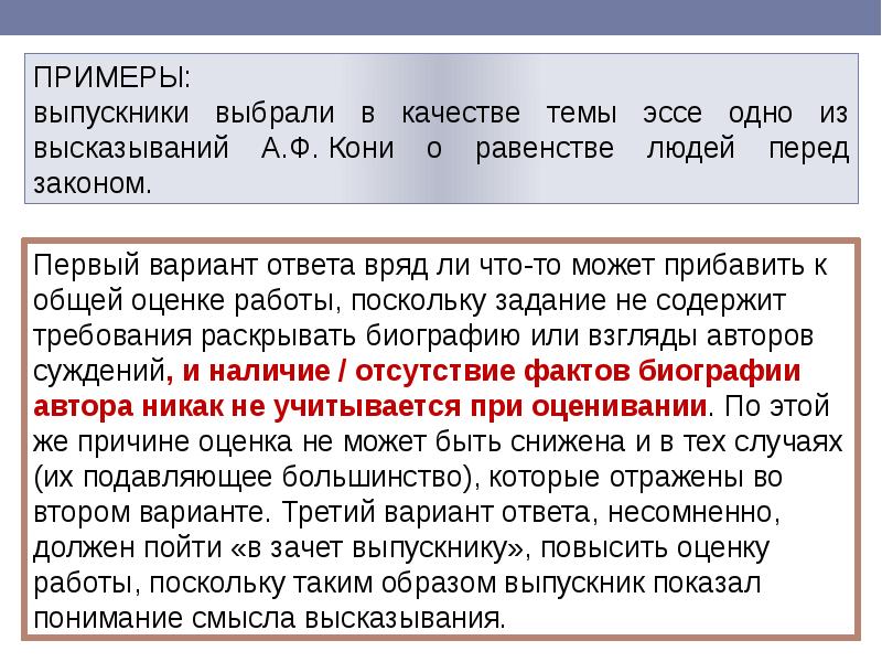 Миссия эссе. 29 Задание ЕГЭ Обществознание. Задачи эссе. Задания 29 общество. Сочинение на тему игра по обществознанию.