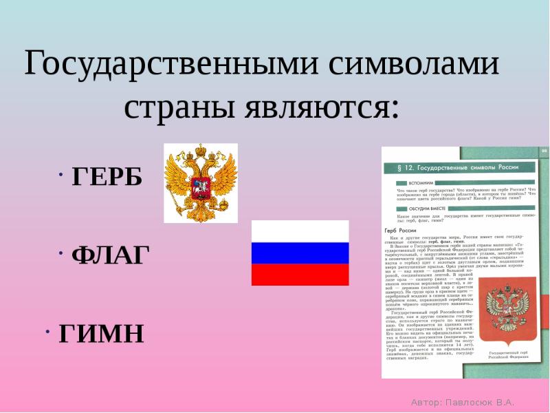 Повторение обществознание 11 класс презентация