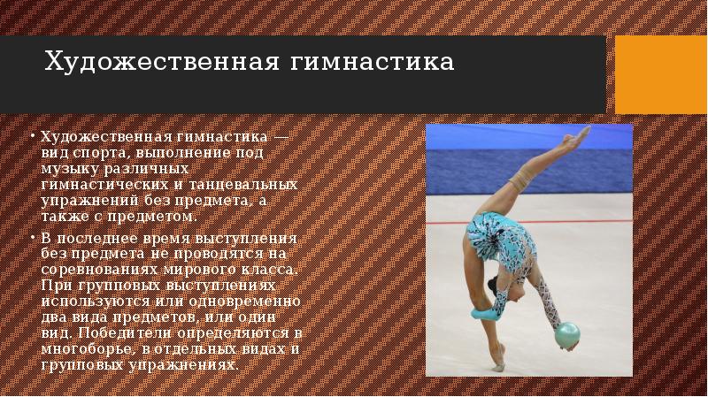 Гимнастика презентация қазақша