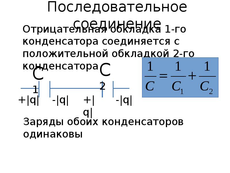 Проект на тему конденсатор