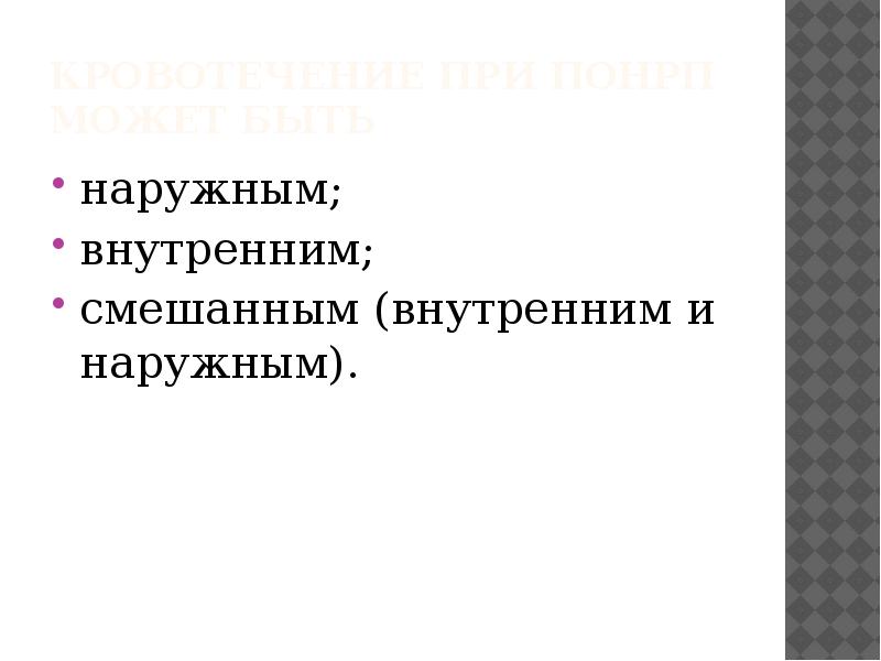 Предлежание плаценты презентация