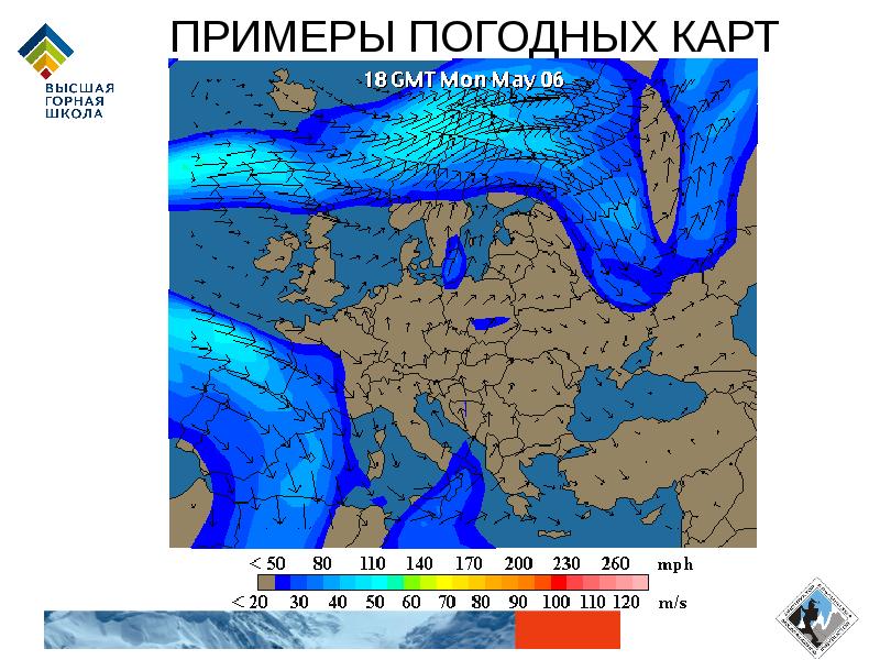 Карта осадков кировское